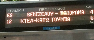 Τα πορτοκαλί γράμματα